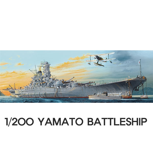 1/200 YAMATO Battleship A140